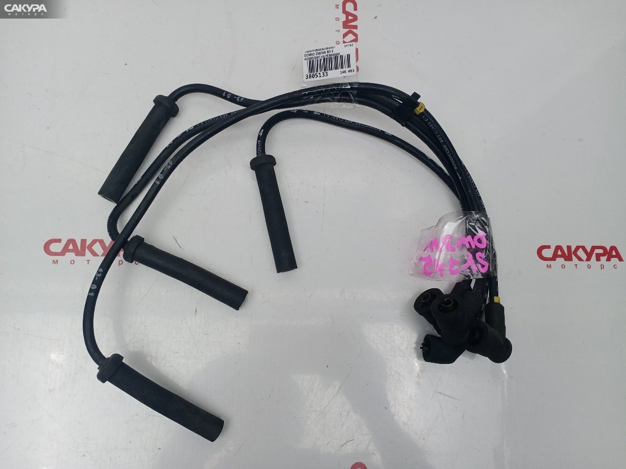 Провод высоковольтный Mazda Demio DW3W B3E: купить в Сакура Красноярск.