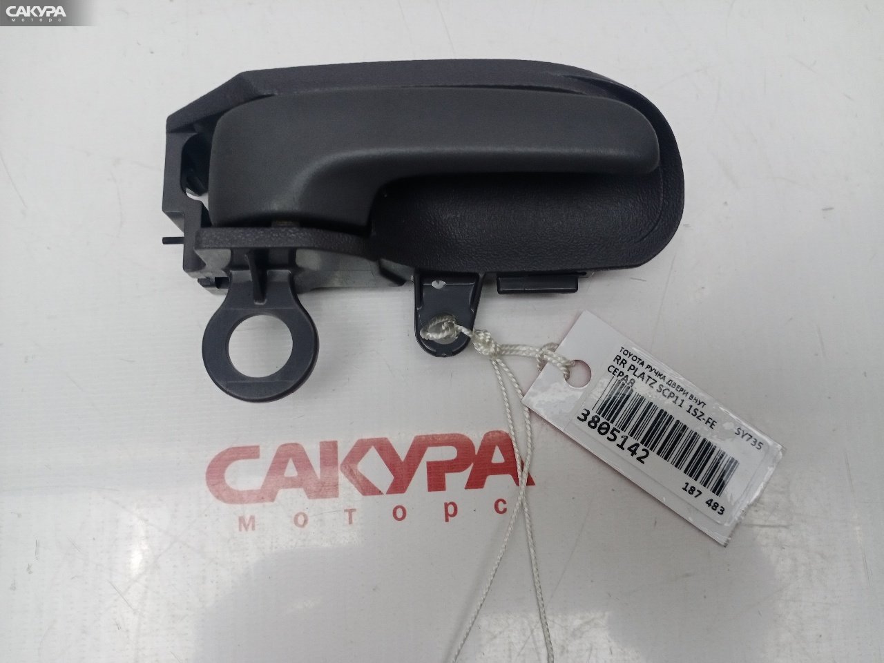 Ручка двери внутренняя задняя правая Toyota Platz SCP11 1SZ-FE: купить в Сакура Красноярск.