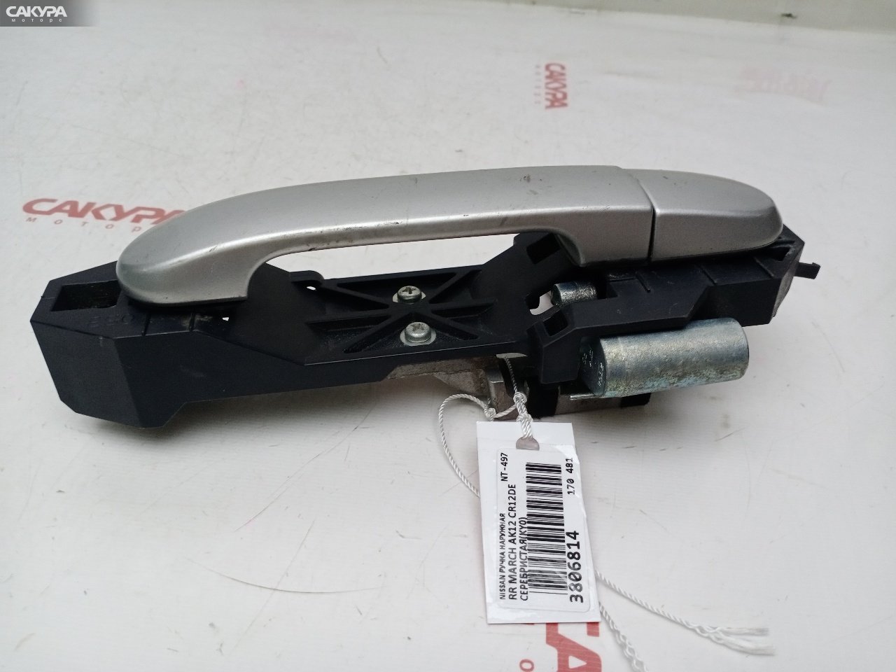 Ручка наружная задняя правая Nissan March AK12 CR12DE: купить в Сакура Красноярск.