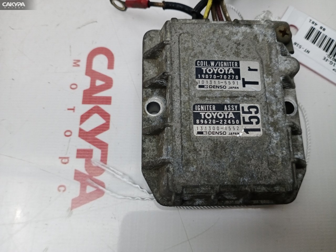Коммутатор Toyota Chaser GX81 1G-FE: купить в Сакура Красноярск.