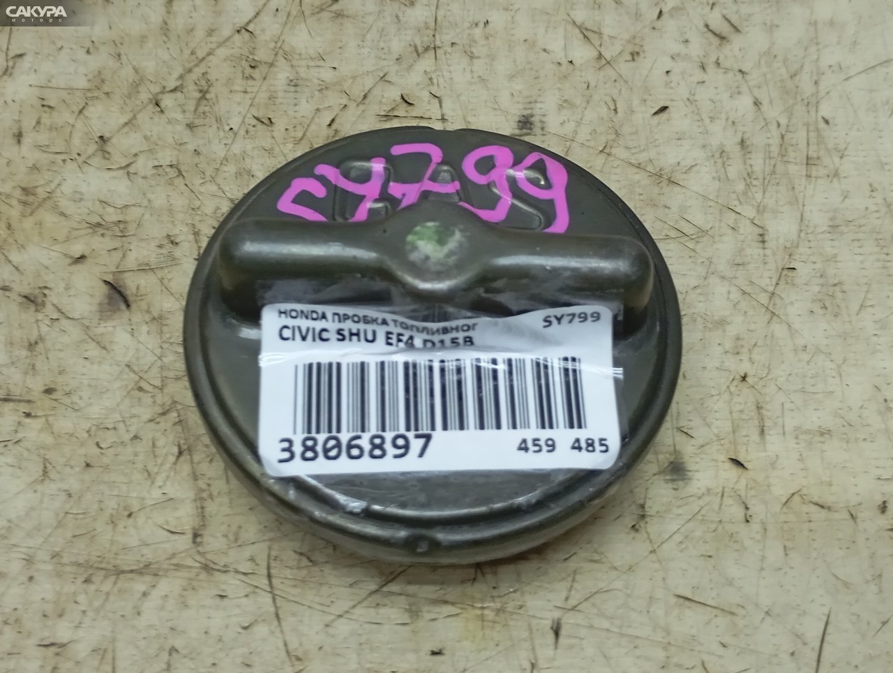 Пробка топливного бака Honda Civic Shuttle EF4 D15B: купить в Сакура Красноярск.