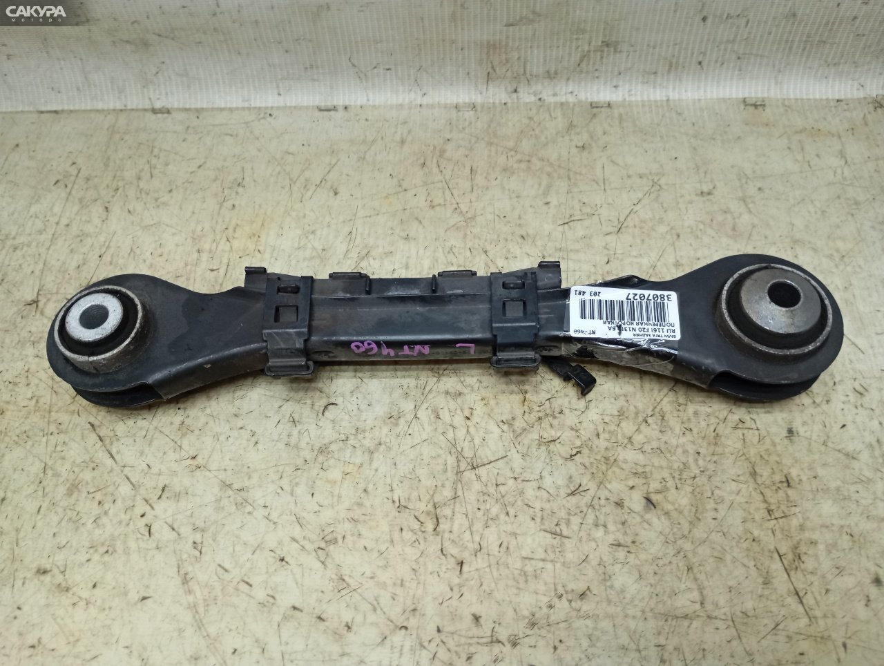 Тяга задняя левая BMW F20 N13B16: купить в Сакура Красноярск.