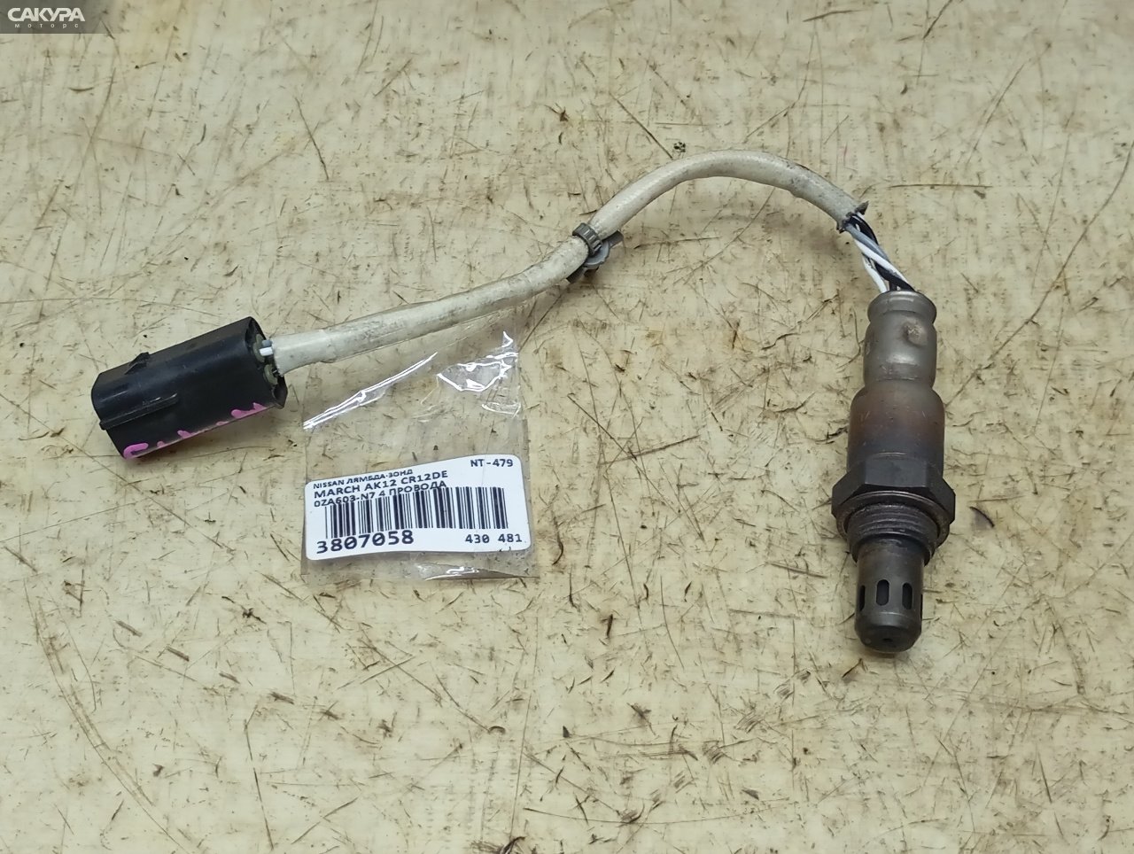 Лямбда-зонд задний Nissan March AK12 CR12DE: купить в Сакура Красноярск.