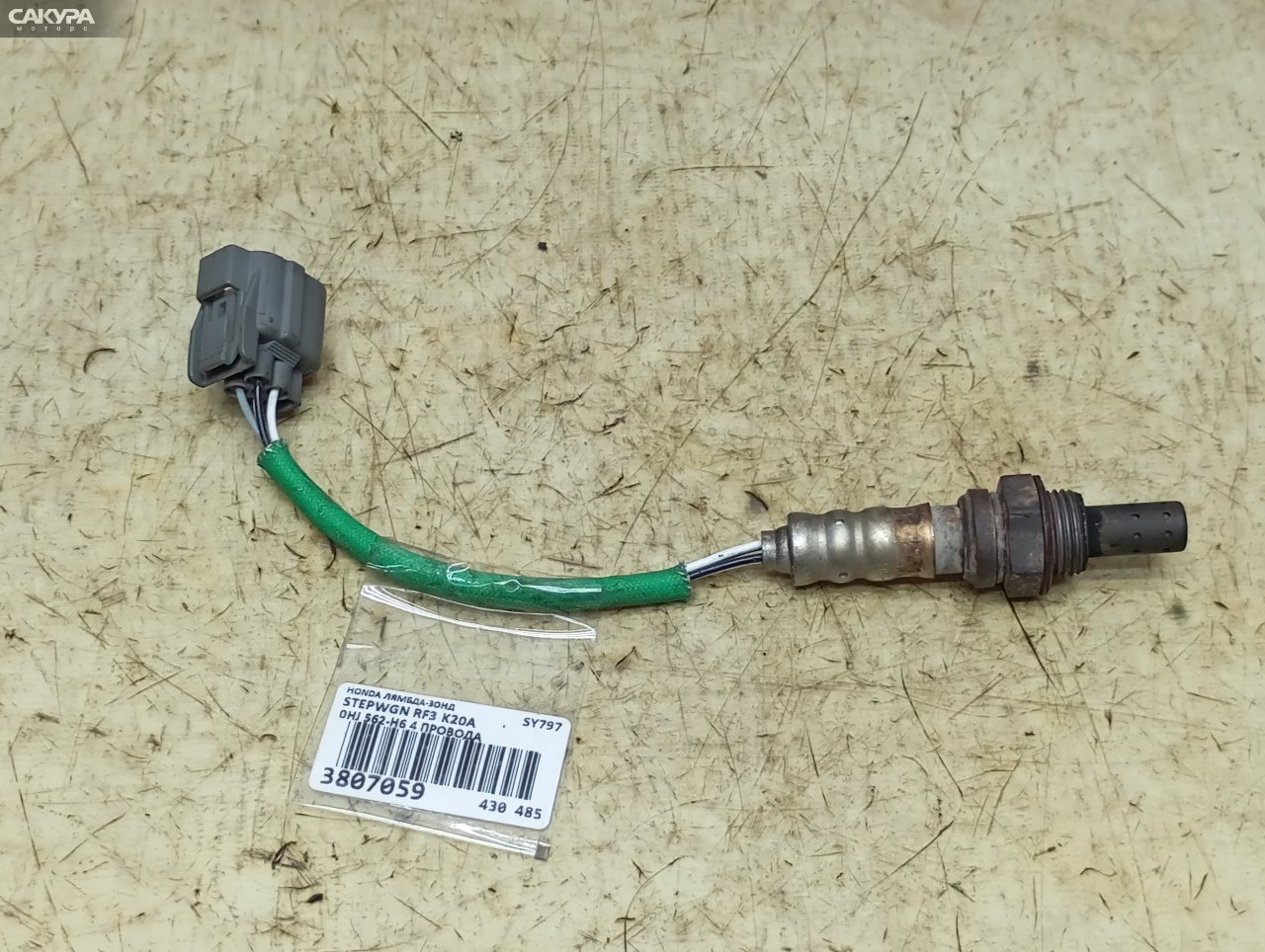 Лямбда-зонд передний Honda Stepwgn RF3 K20A: купить в Сакура Красноярск.