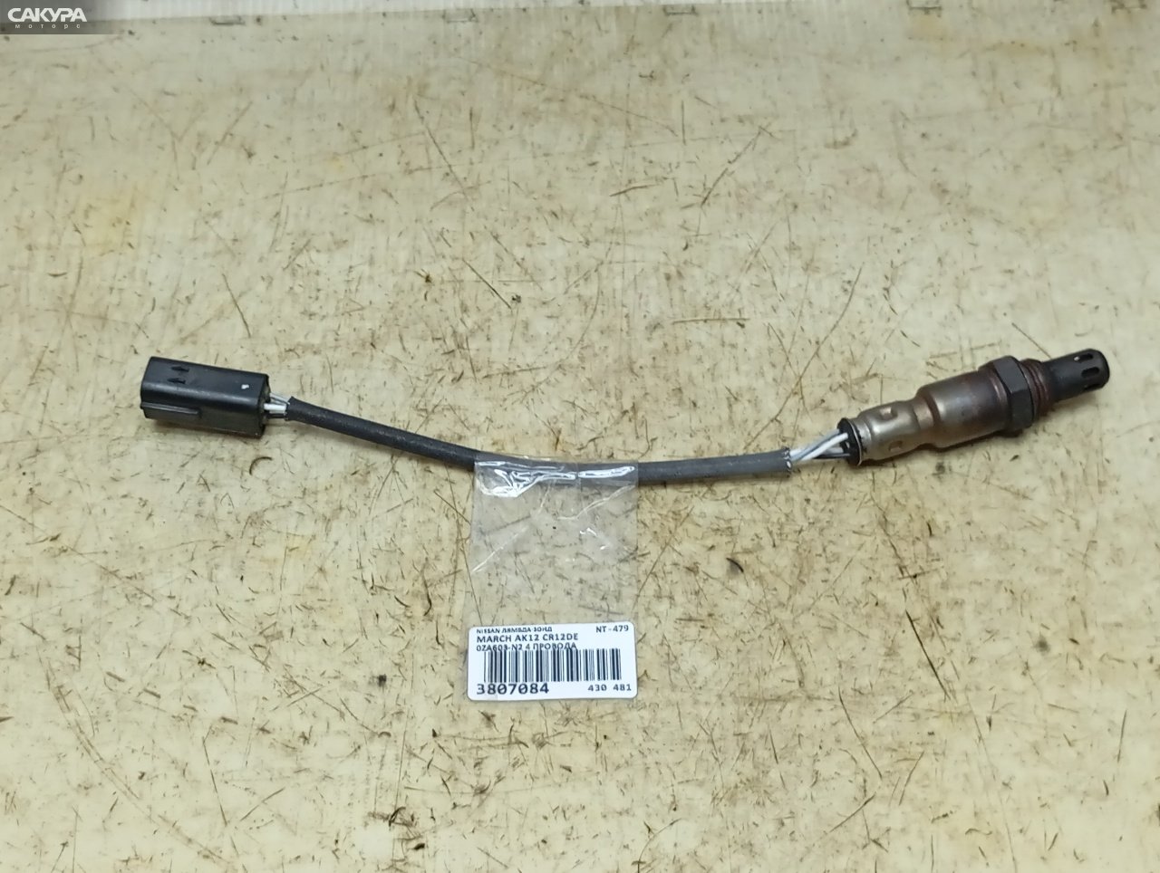 Лямбда-зонд передний Nissan March AK12 CR12DE: купить в Сакура Красноярск.