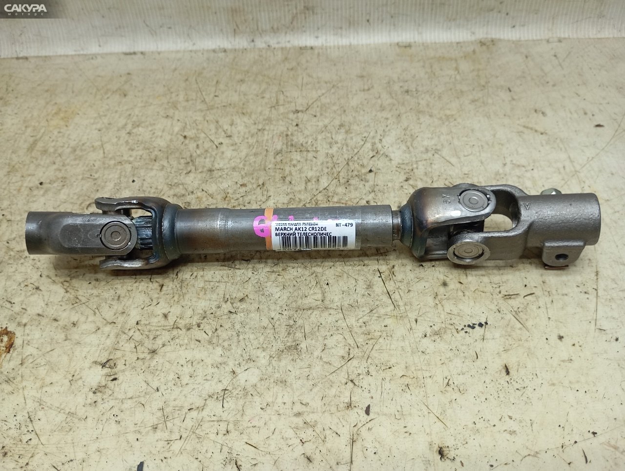 Кардан рулевой Nissan March AK12 CR12DE: купить в Сакура Красноярск.