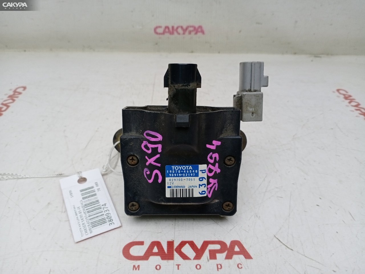 Катушка зажигания Toyota Chaser SX90 4S-FE: купить в Сакура Красноярск.