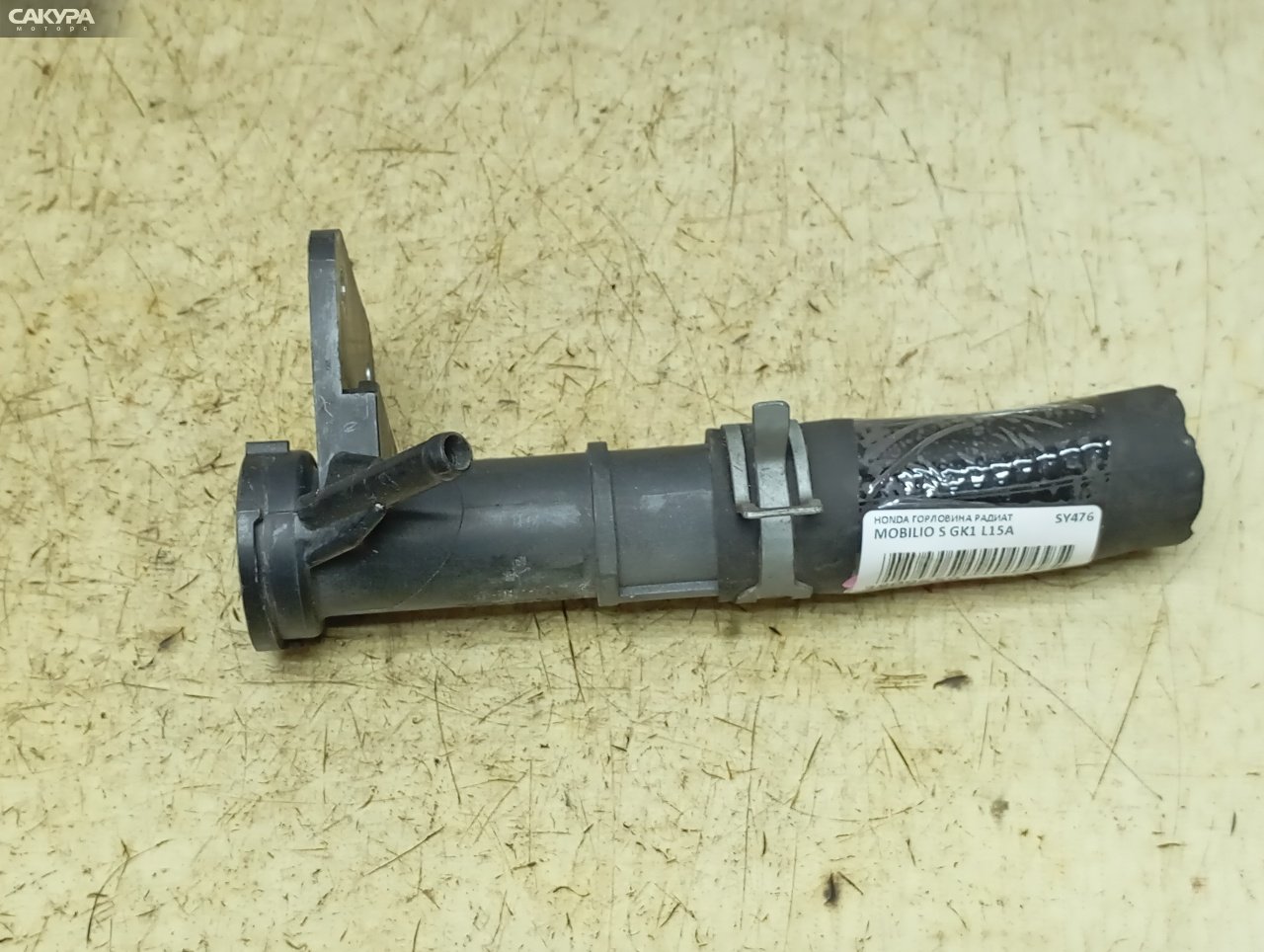 Горловина радиатора Honda Mobilio Spike GK1 L15A: купить в Сакура Красноярск.