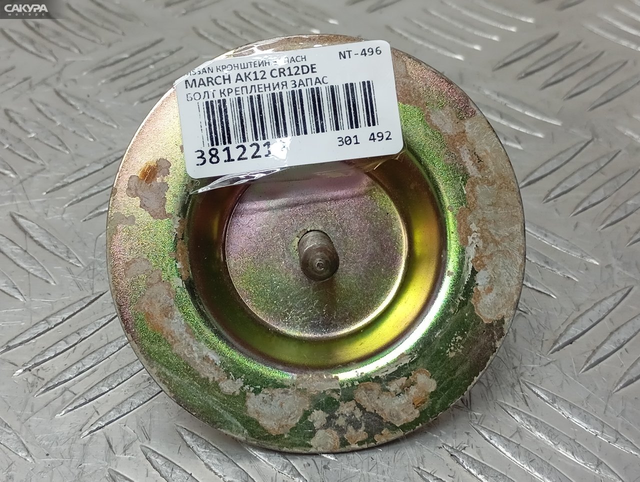 Кронштейн запасного колеса Nissan March AK12 CR12DE: купить в Сакура Красноярск.