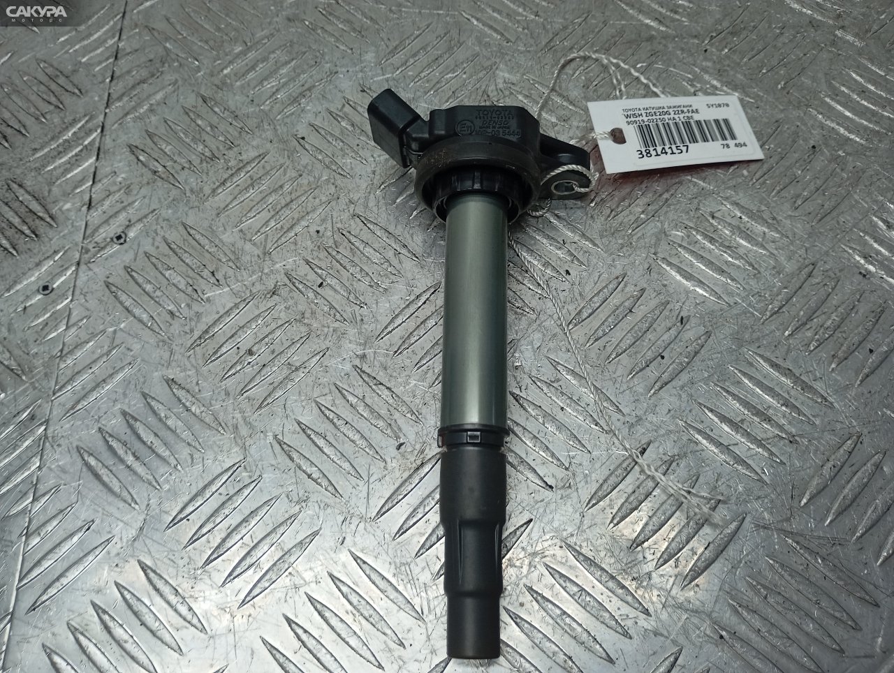 Катушка зажигания Toyota Wish ZGE20 2ZR-FAE: купить в Сакура Красноярск.