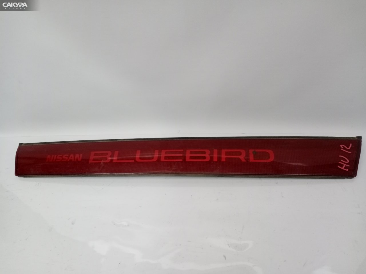 Фонарь вставка багажника Nissan Bluebird RU12 -: купить в Сакура Красноярск.