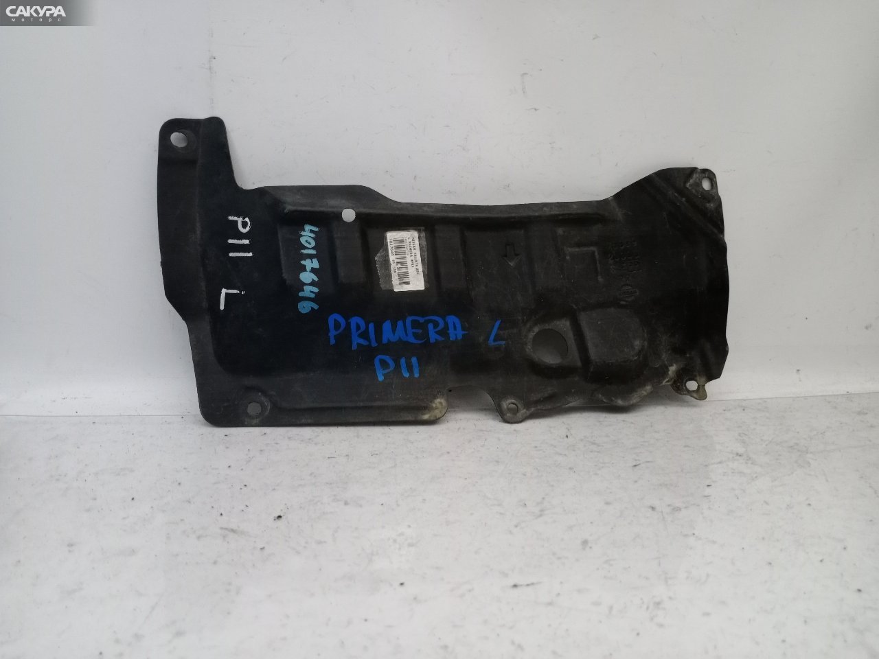 Защита ДВС левая Nissan Primera HP11: купить в Сакура Красноярск.