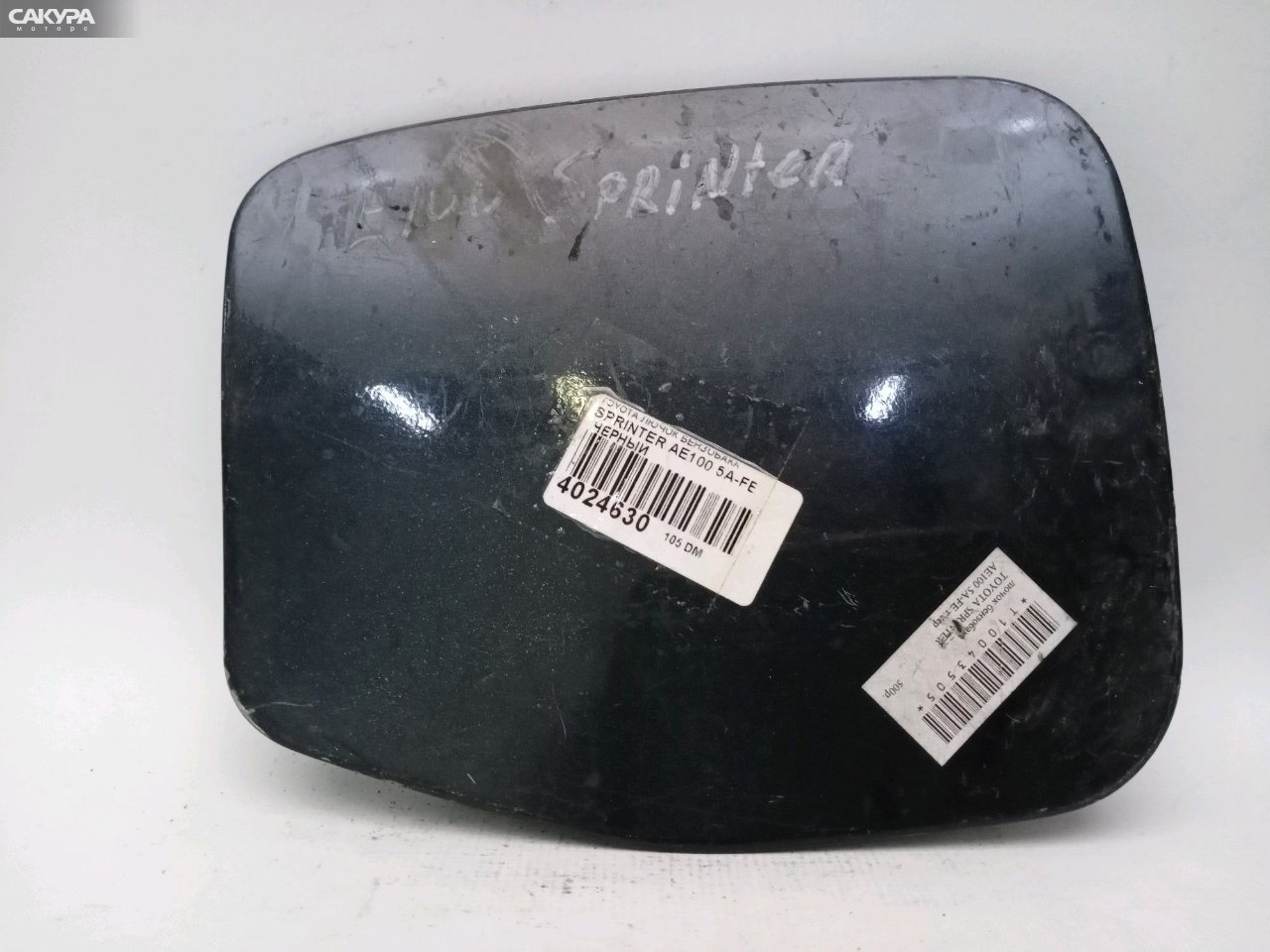 Лючок топливного бака Toyota Sprinter AE100 5A-FE: купить в Сакура Красноярск.