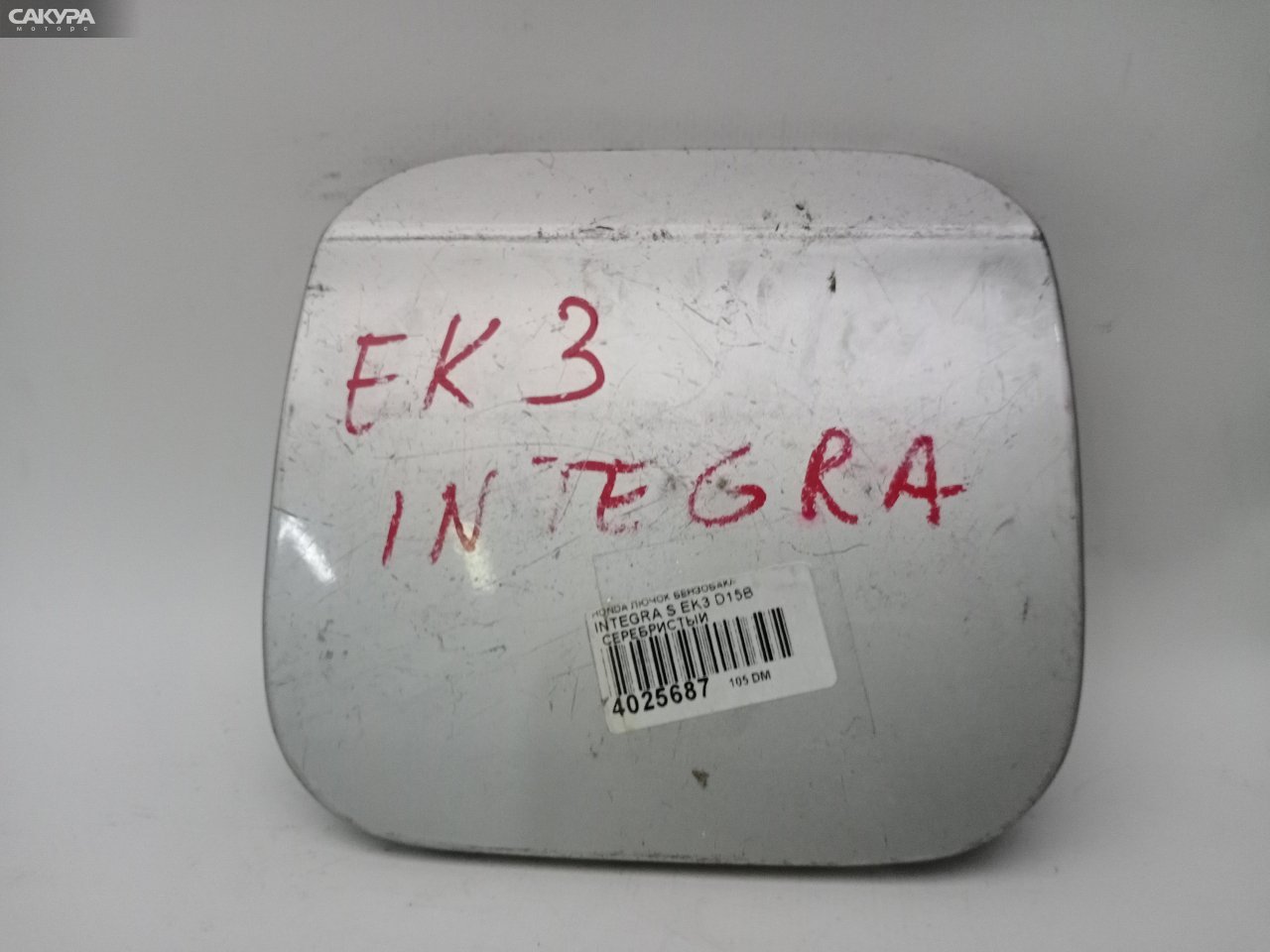 Лючок топливного бака Honda Integra SJ EK3 D15B: купить в Сакура Красноярск.