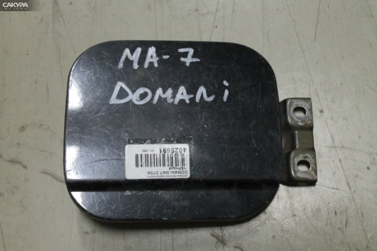 Лючок топливного бака Honda Domani MA7 D15B: купить в Сакура Красноярск.
