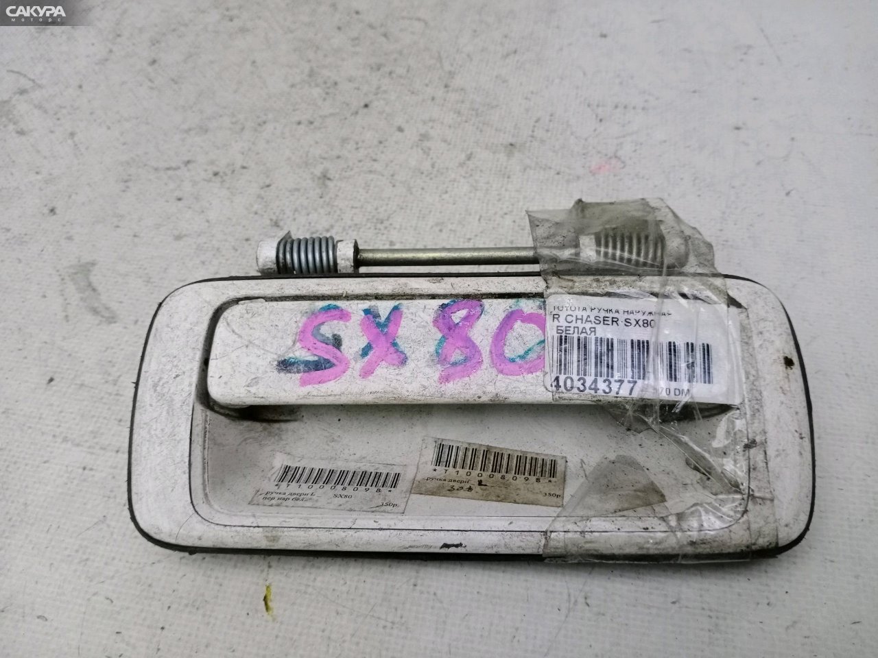 Ручка наружная задняя левая Toyota Chaser SX80: купить в Сакура Красноярск.