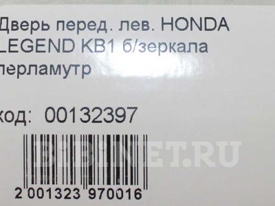 Купить Дверь боковую на Honda Legend KB1 переднюю левую в Новосибирске