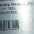 Купить Генератор на Mercedes-Benz S600 275.950 в Новосибирске