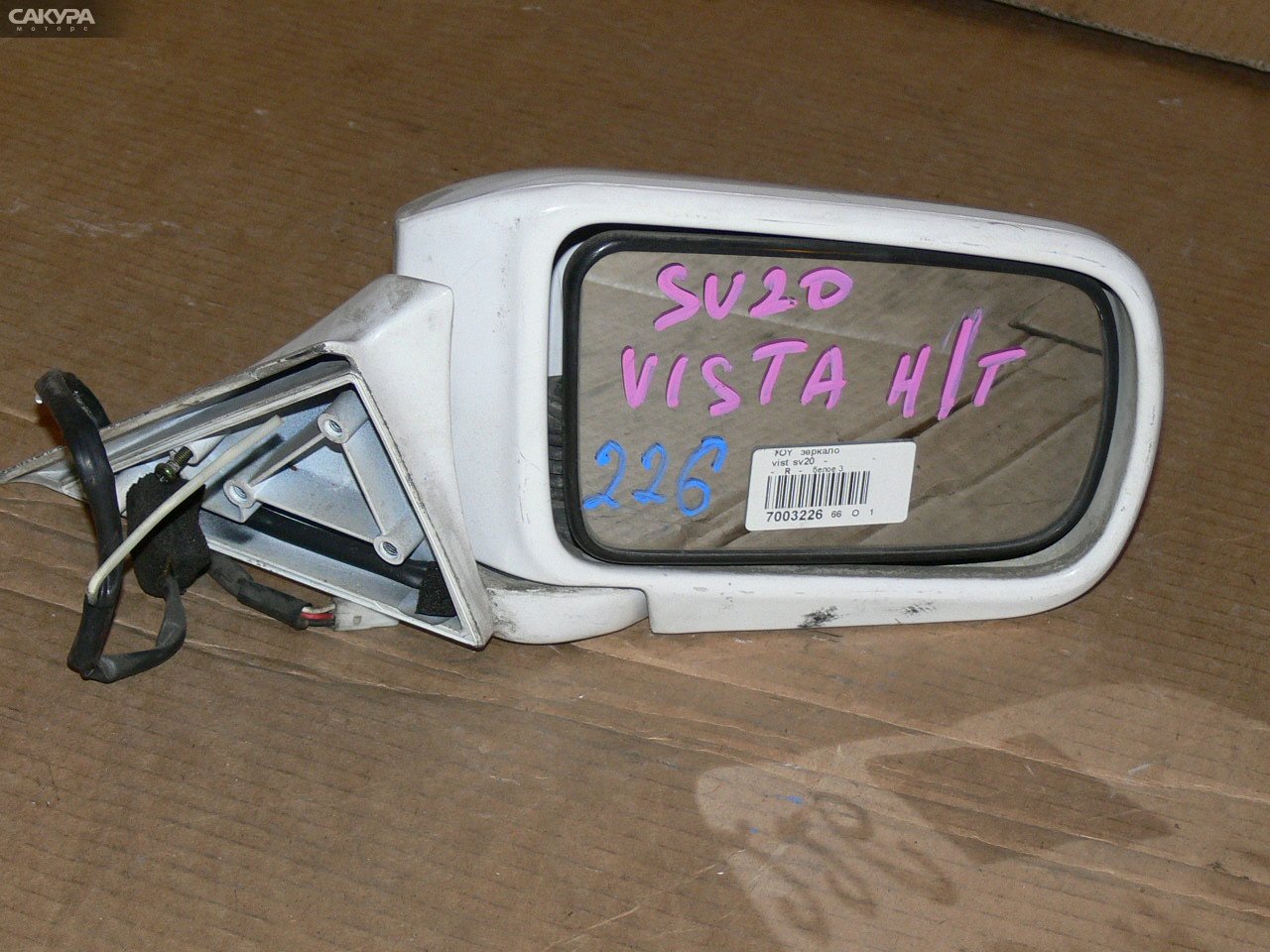 Зеркало боковое правое Toyota Vista SV20 1S-i: купить в Сакура Иркутск.