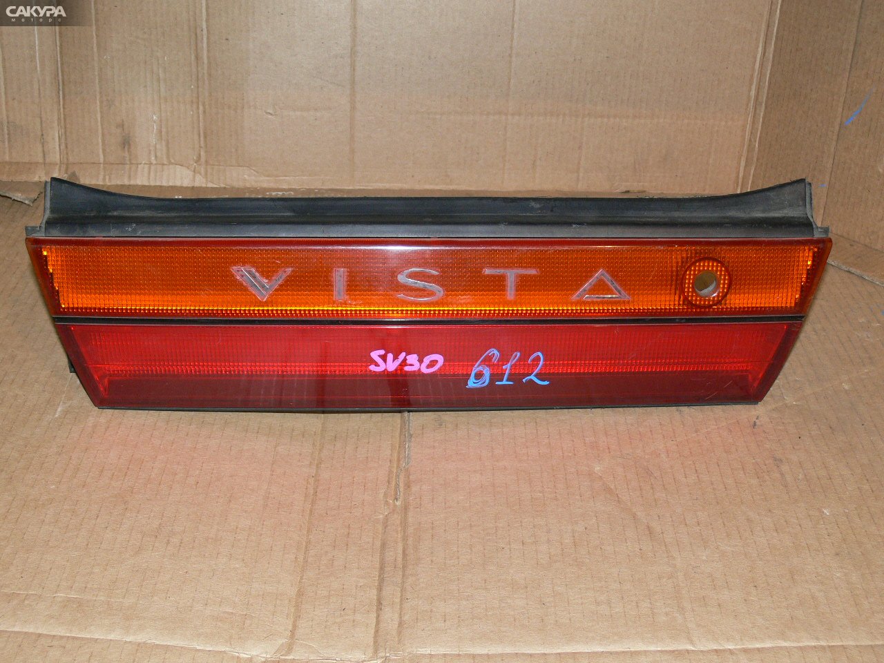 Фонарь вставка багажника Toyota Vista SV30: купить в Сакура Иркутск.