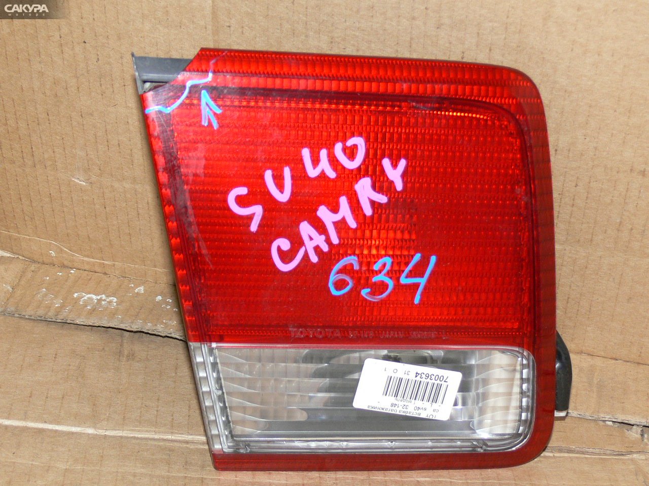 Фонарь вставка багажника левый Toyota Camry SV40 4S-FE 32-148: купить в Сакура Иркутск.
