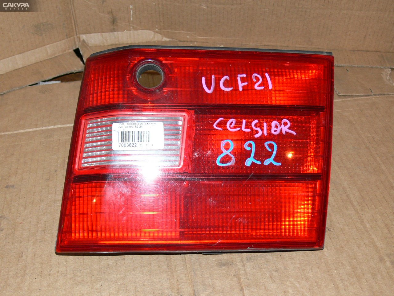 Фонарь вставка багажника правый Toyota Celsior UCF21: купить в Сакура Иркутск.