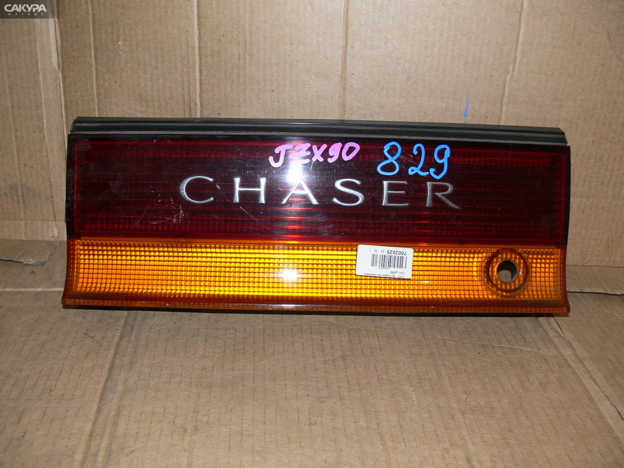 Фонарь вставка багажника Toyota Chaser GX90: купить в Сакура Иркутск.