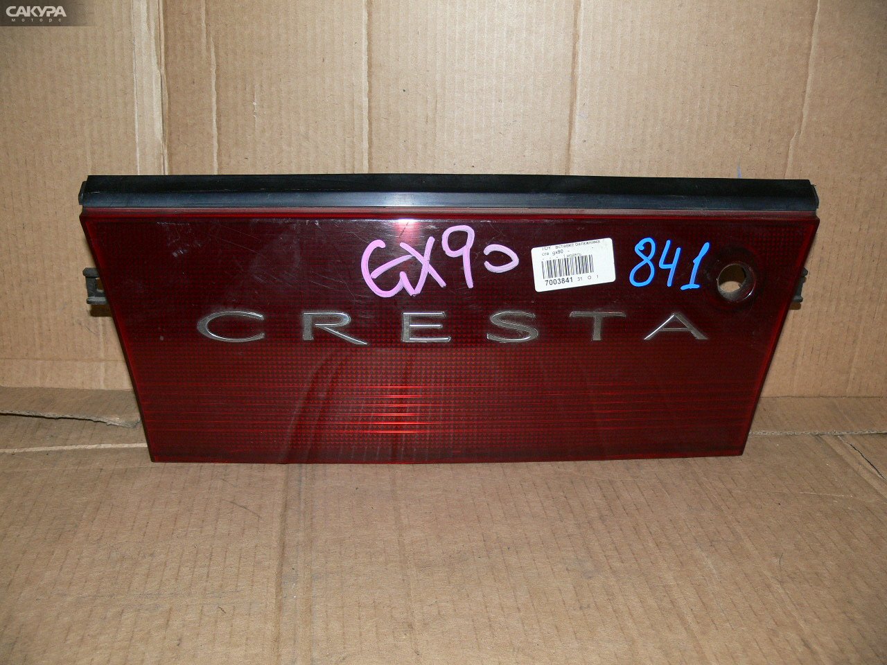 Фонарь вставка багажника Toyota Cresta GX90: купить в Сакура Иркутск.