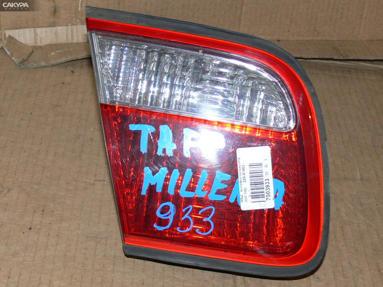 Фонарь вставка багажника левый Mazda Millenia TAFP 226-61882: купить в Сакура Иркутск.