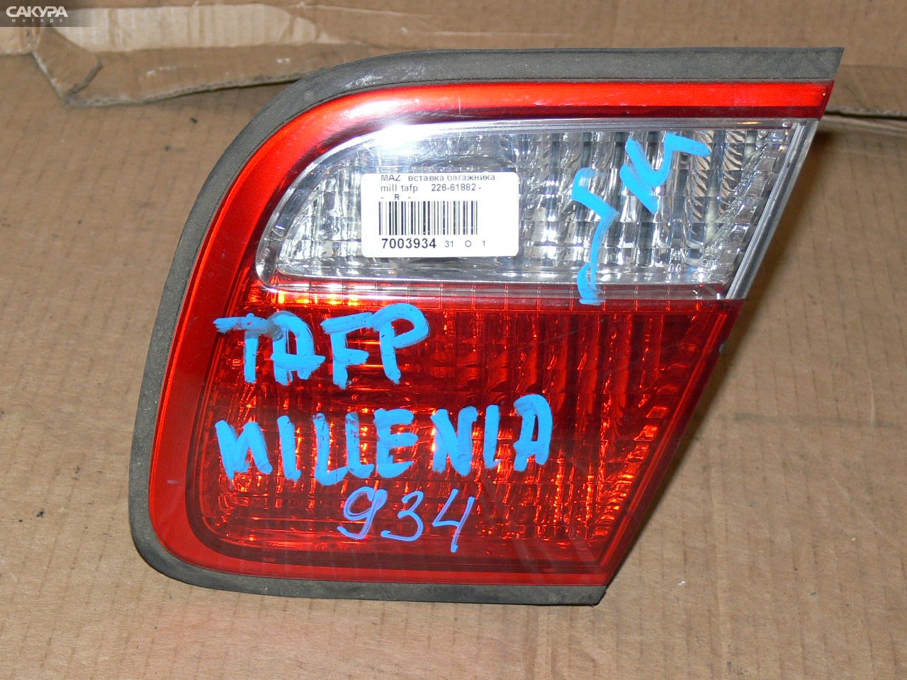 Фонарь вставка багажника правый Mazda Millenia TAFP 226-61882: купить в Сакура Иркутск.