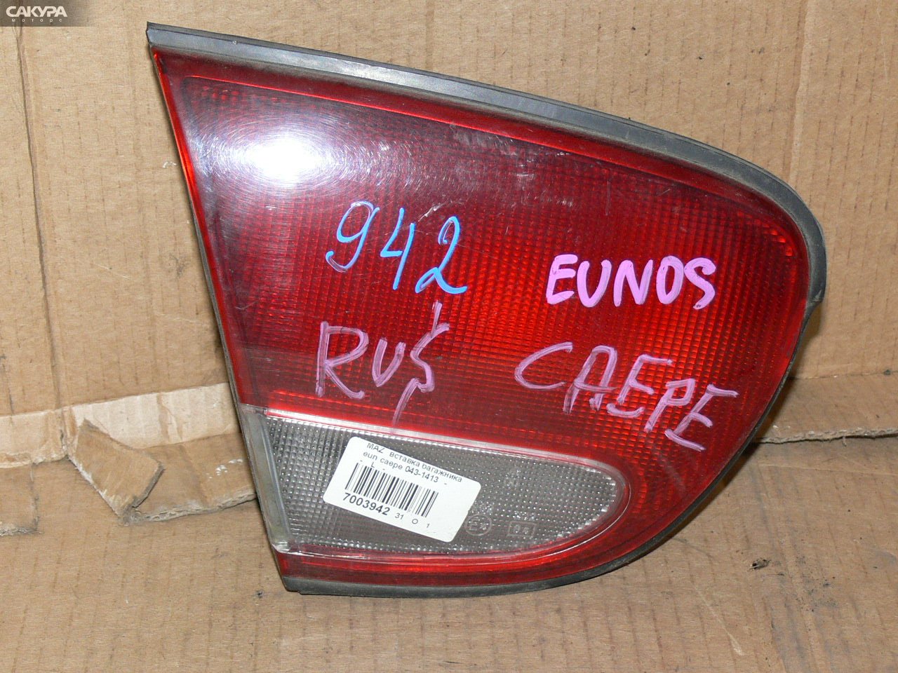 Фонарь вставка багажника левый Mazda Eunos 500 CAEPE 043-1413: купить в Сакура Иркутск.
