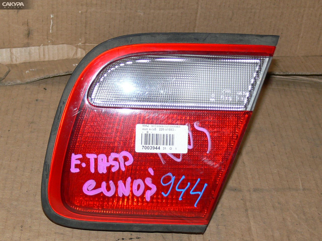 Фонарь вставка багажника правый Mazda Eunos 800 TA5P 226-61693: купить в Сакура Иркутск.
