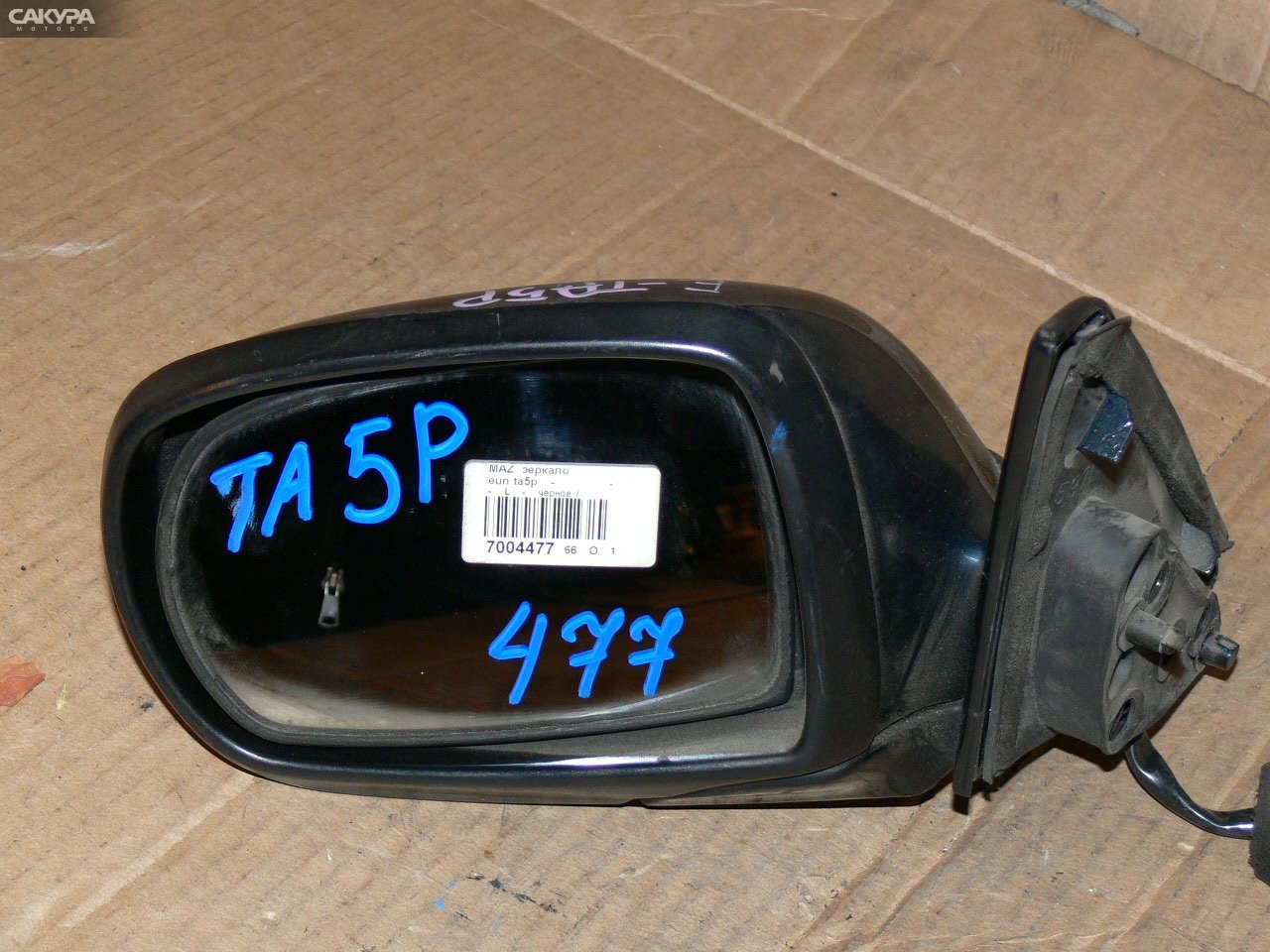 Зеркало боковое левое Mazda Eunos 800 TA5P: купить в Сакура Иркутск.