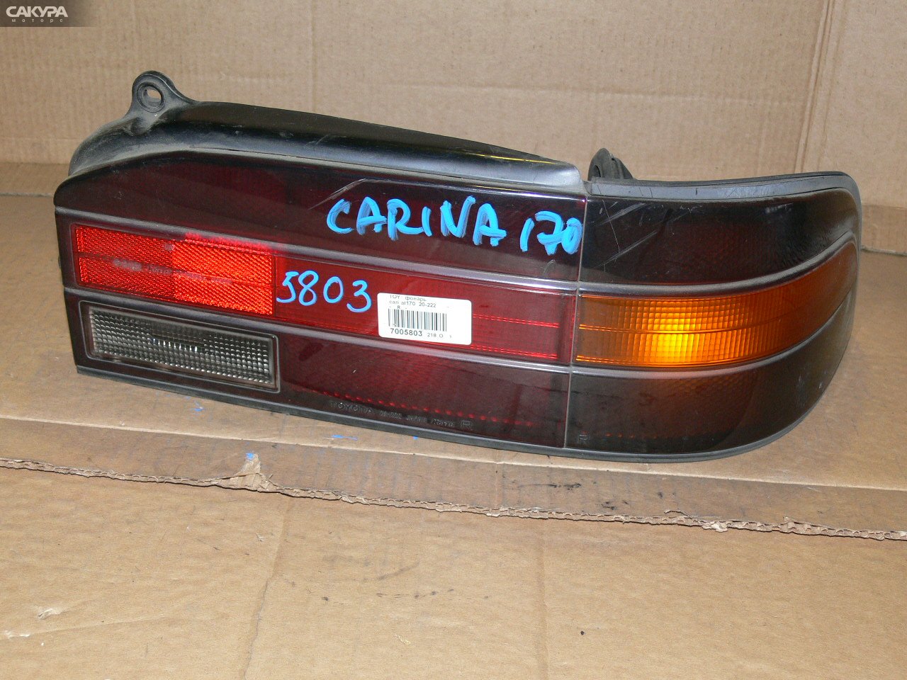 Фонарь стоп-сигнала правый Toyota Carina AT170 20-222: купить в Сакура Иркутск.