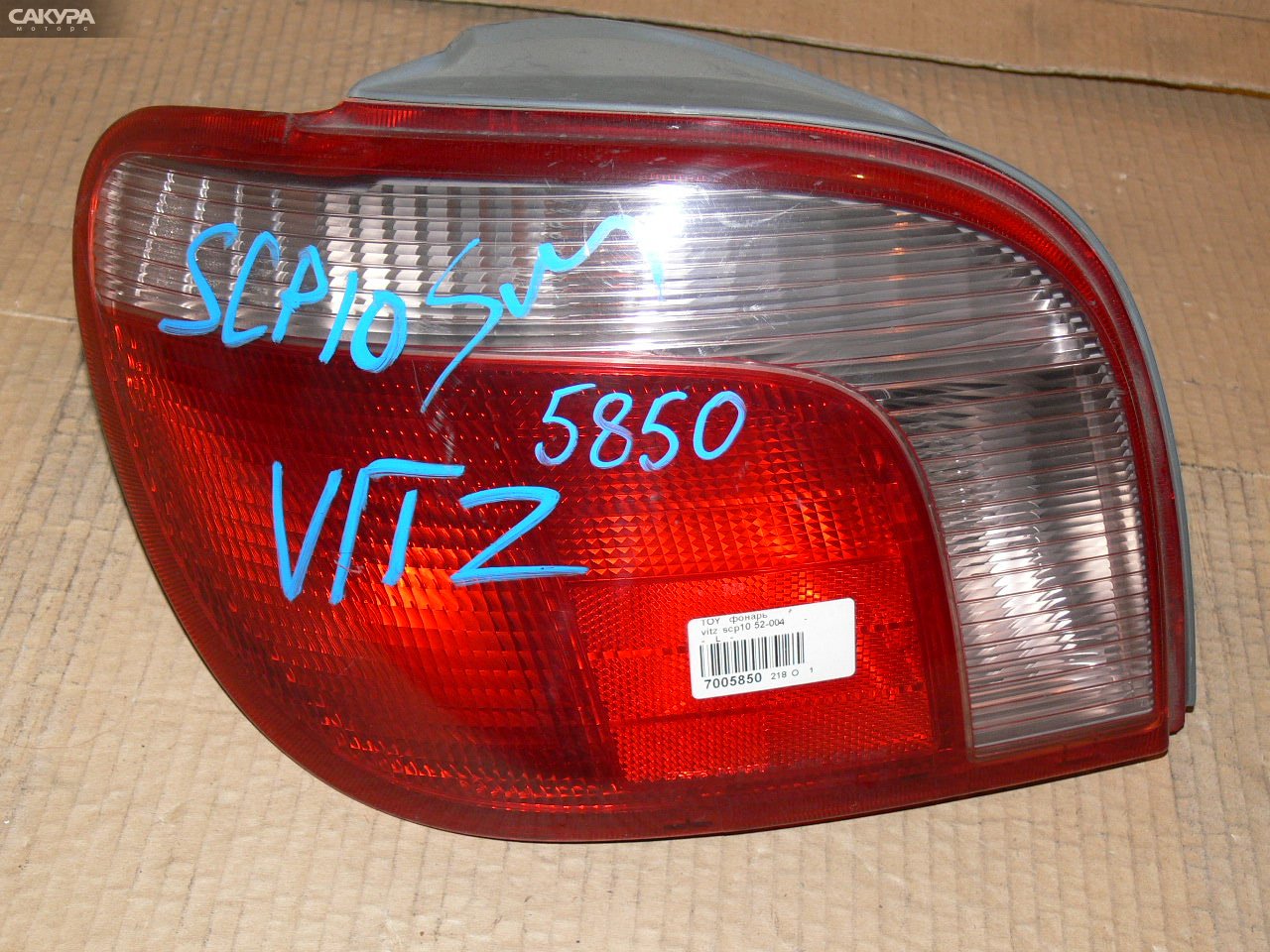 Фонарь стоп-сигнала левый Toyota Vitz SCP10 52-004: купить в Сакура Иркутск.