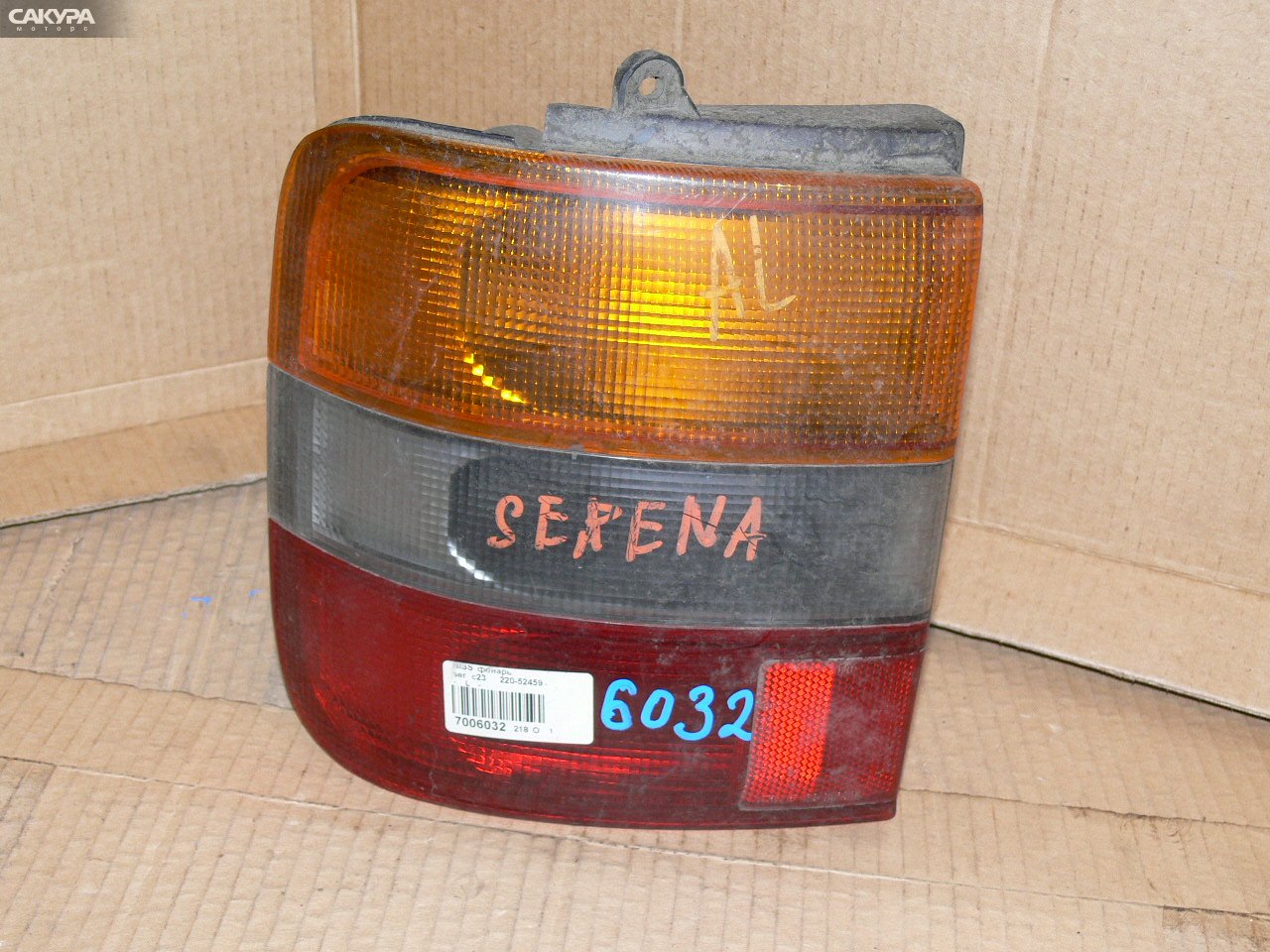Фонарь стоп-сигнала левый Nissan Serena KBC23 220-52459: купить в Сакура Иркутск.