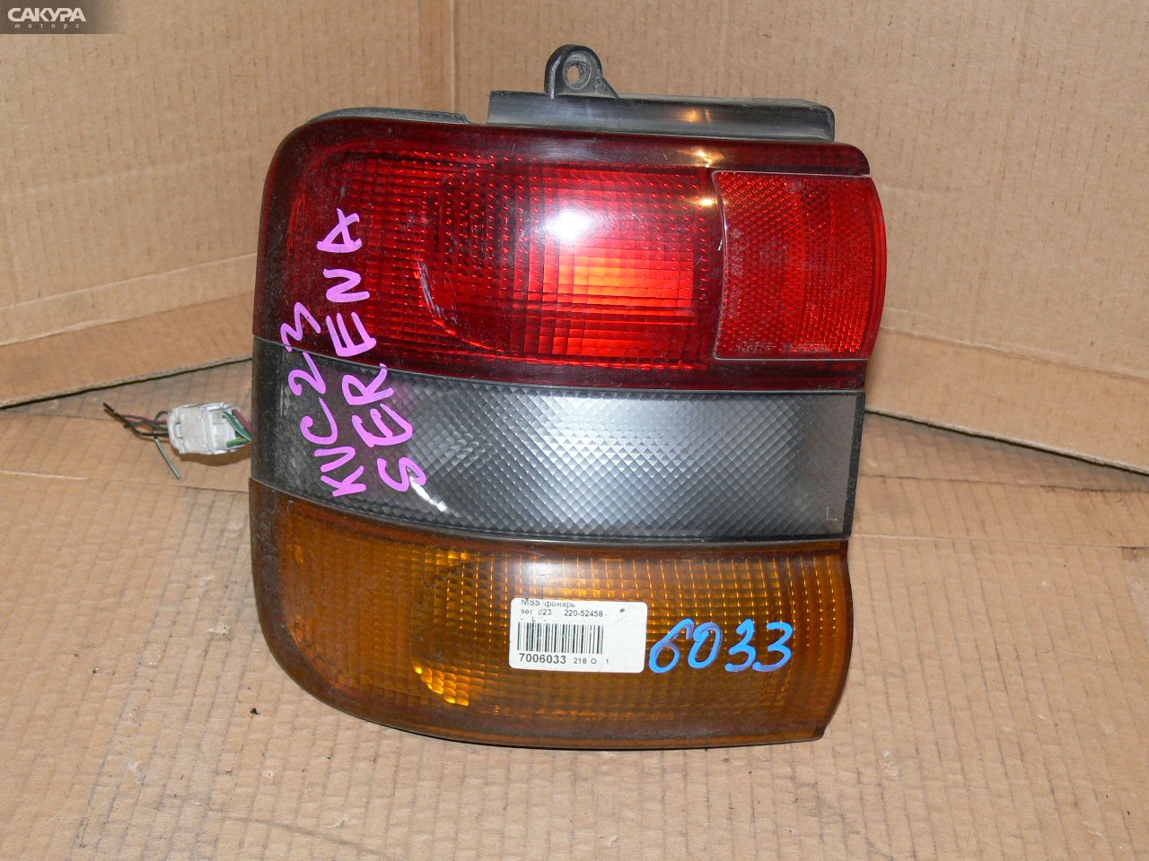 Фонарь стоп-сигнала левый Nissan Serena KBC23 220-52458: купить в Сакура Иркутск.