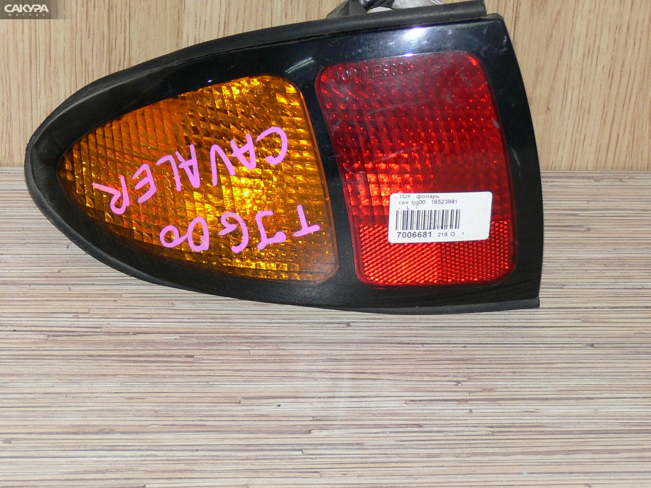 Фонарь стоп-сигнала левый Toyota Cavalier TJG00 16523981: купить в Сакура Иркутск.