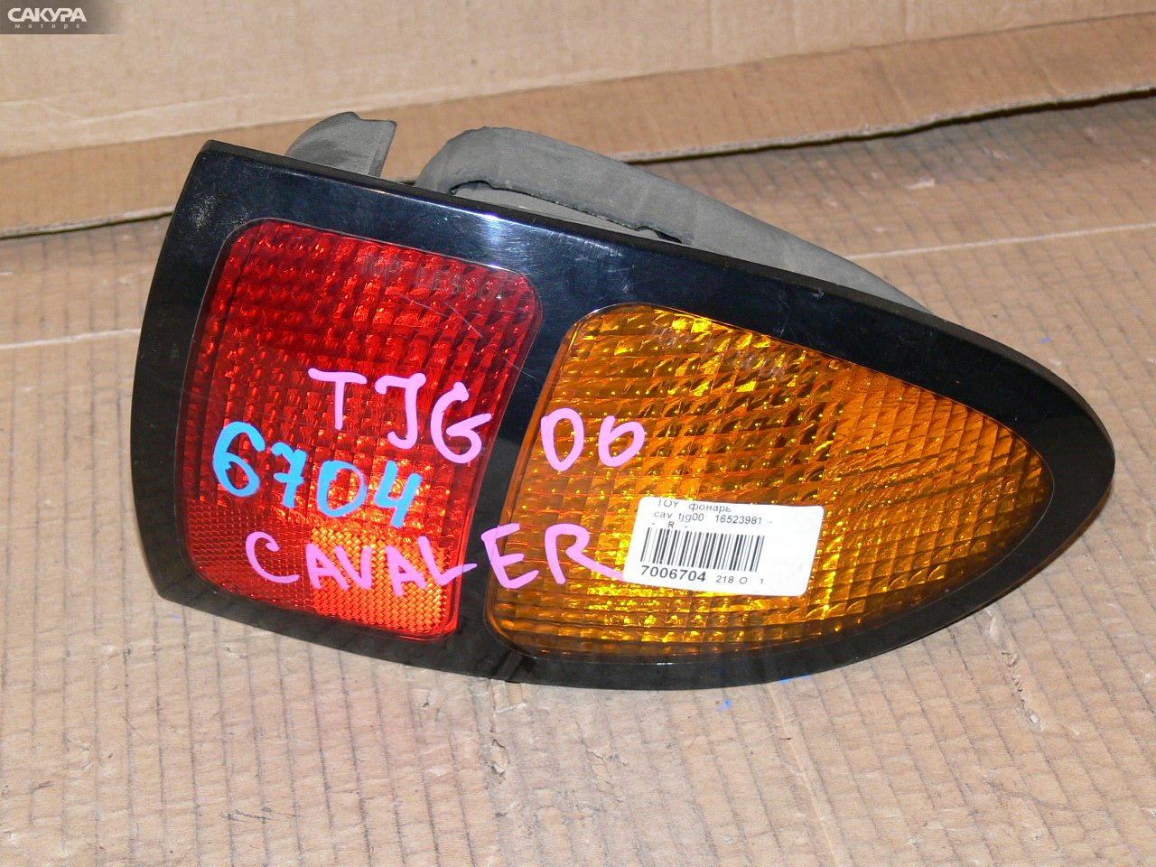 Фонарь стоп-сигнала правый Toyota Cavalier TJG00 16523981: купить в Сакура Иркутск.