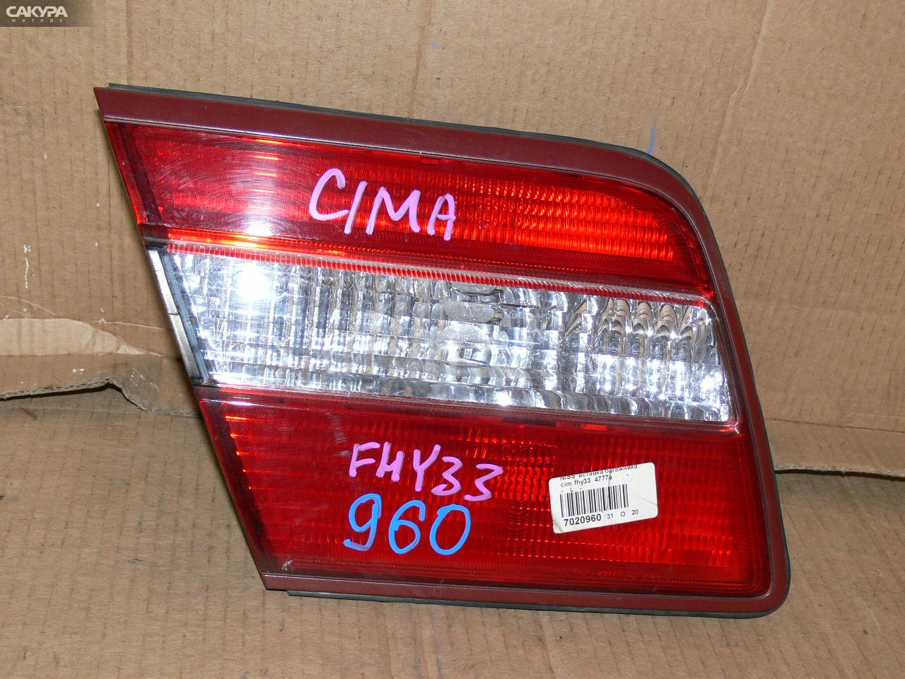 Фонарь вставка багажника левый Nissan Cima FHY33 4777A: купить в Сакура Иркутск.
