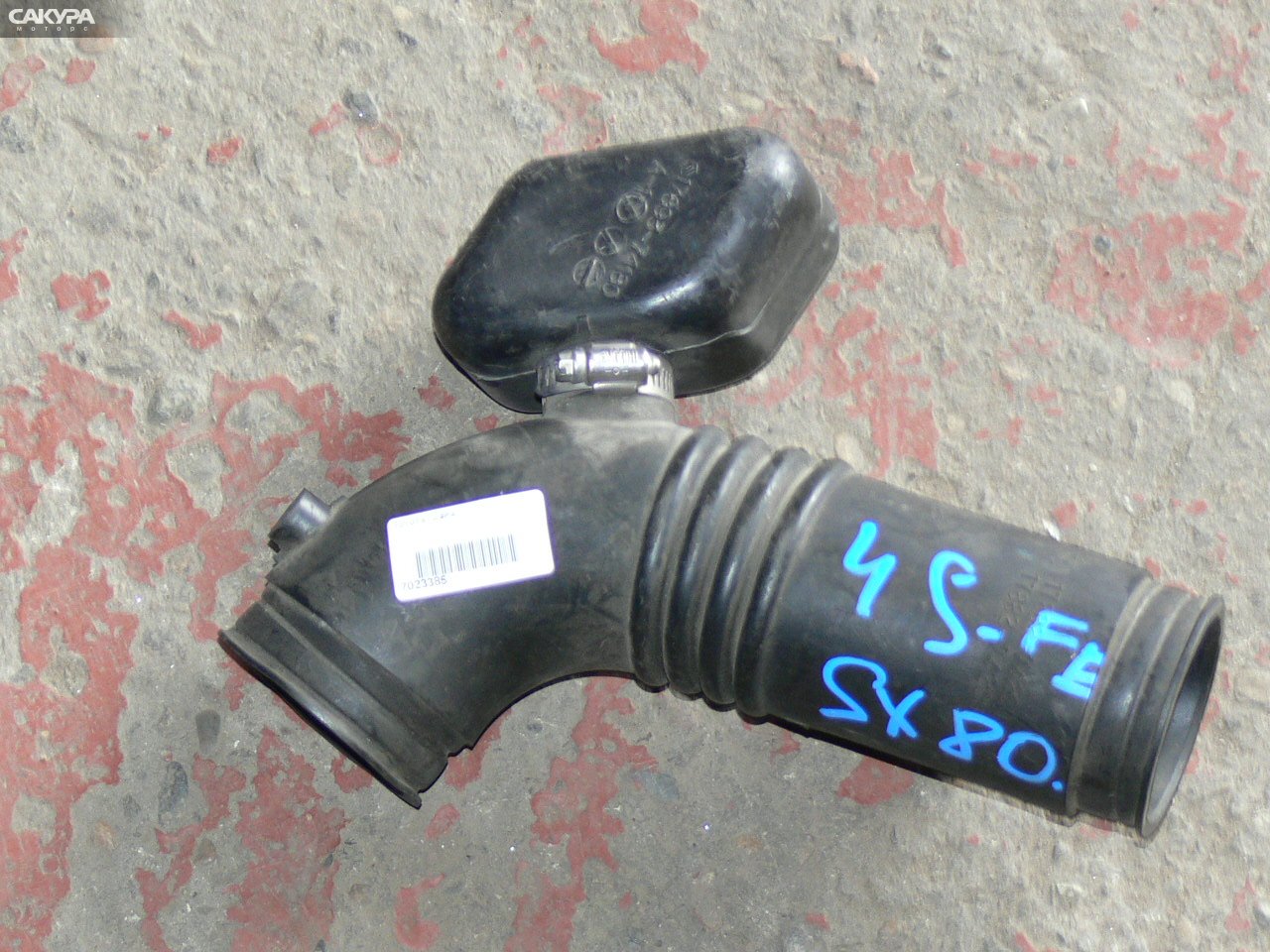 Патрубок воздушного фильтра Toyota Chaser SX80 4S-FE: купить в Сакура Иркутск.