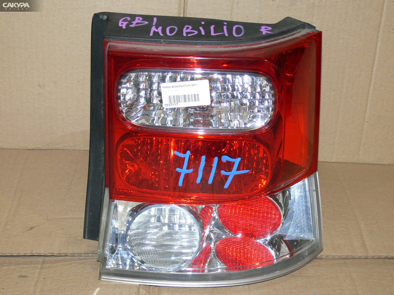 Фонарь стоп-сигнала правый Honda Mobilio GB1 P4502: купить в Сакура Иркутск.