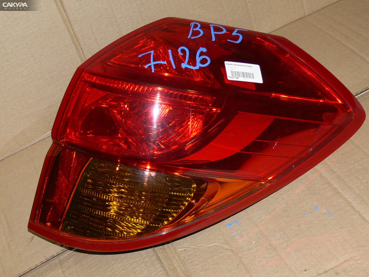 Фонарь стоп-сигнала правый Subaru Legacy BP5 220-20792: купить в Сакура Иркутск.