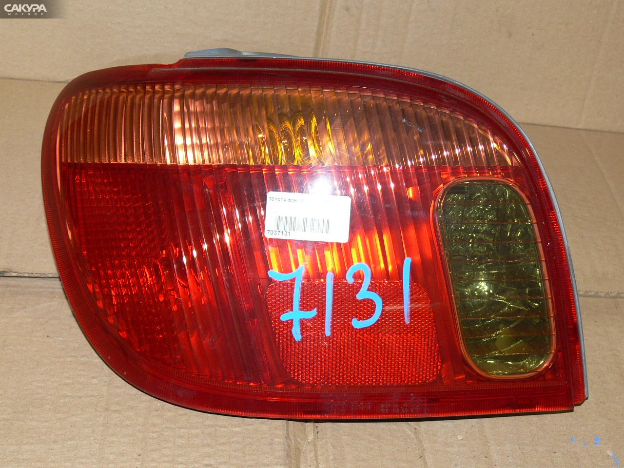 Фонарь стоп-сигнала левый Toyota Vitz SCP10 52-049: купить в Сакура Иркутск.