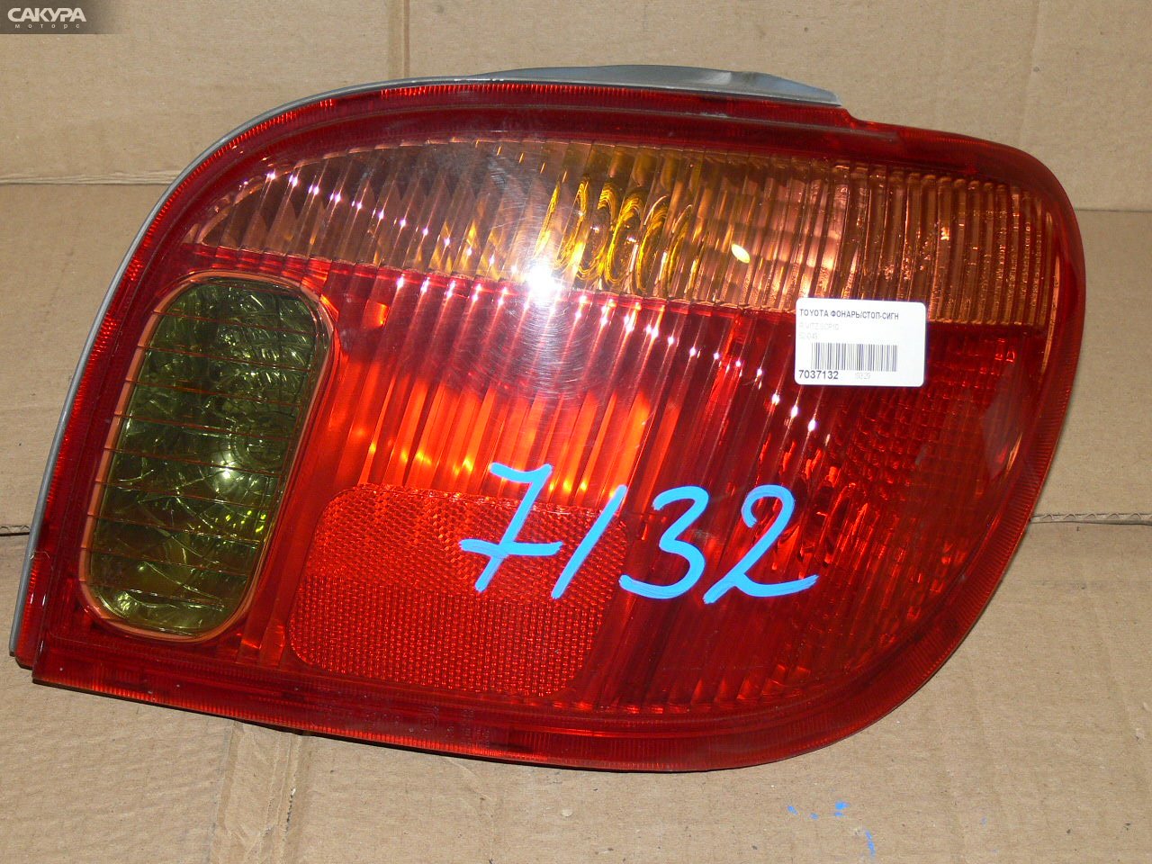 Фонарь стоп-сигнала правый Toyota Vitz SCP10 52-049: купить в Сакура Иркутск.