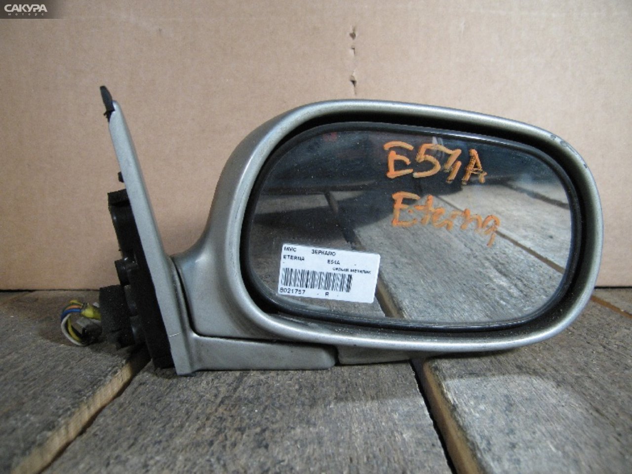 Зеркало боковое правое Mitsubishi Eterna E54A: купить в Сакура Абакан.