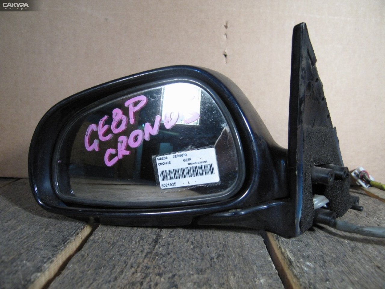 Зеркало боковое левое Mazda Cronos GE8P: купить в Сакура Абакан.