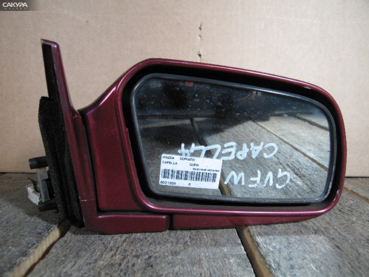 Зеркало боковое правое Mazda Capella GVFW: купить в Сакура Абакан.