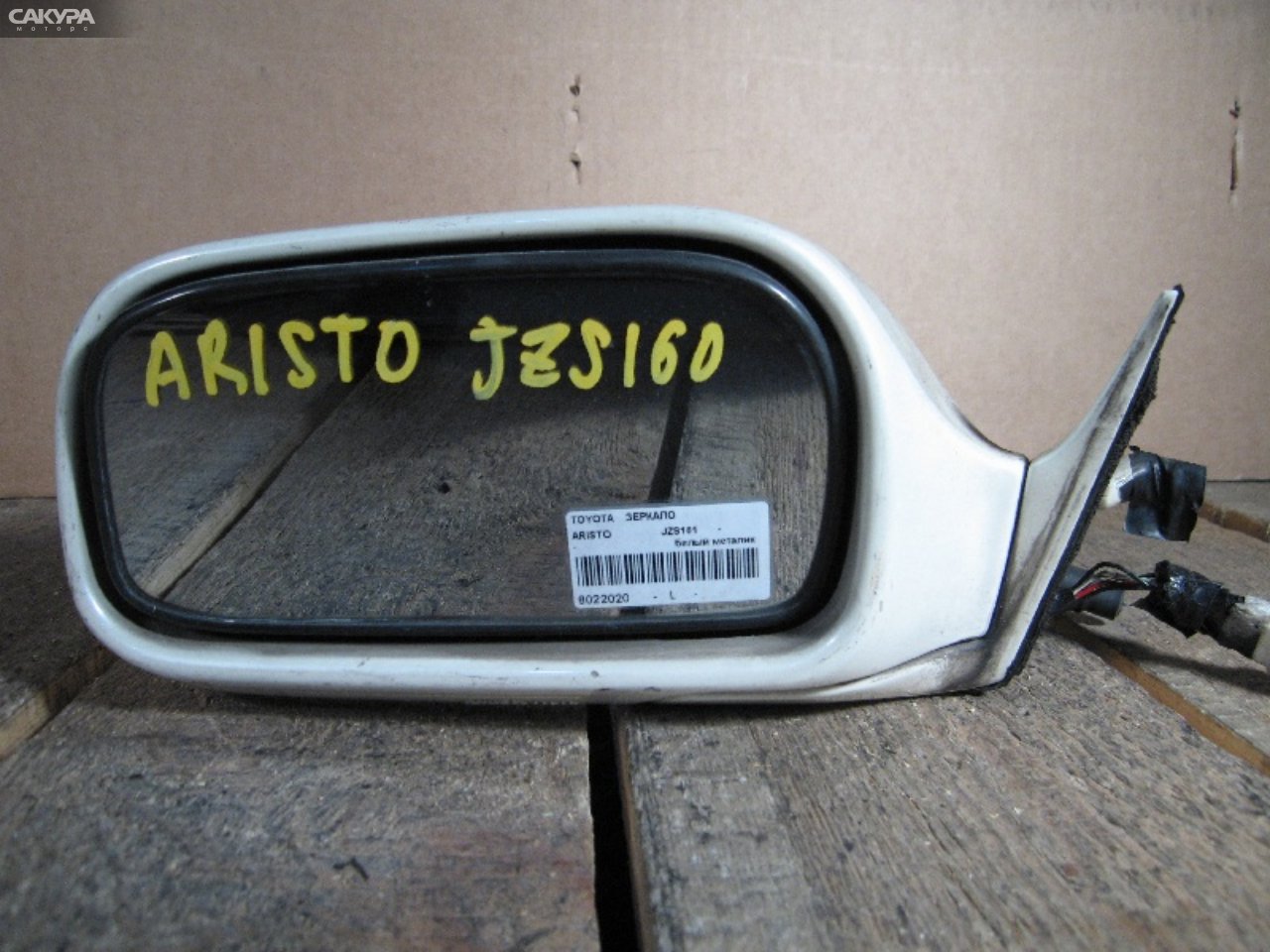 Зеркало боковое левое Toyota Aristo JZS161: купить в Сакура Абакан.