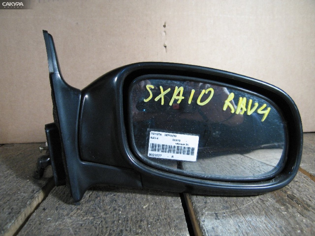Зеркало боковое правое Toyota RAV4 SXA10C: купить в Сакура Абакан.